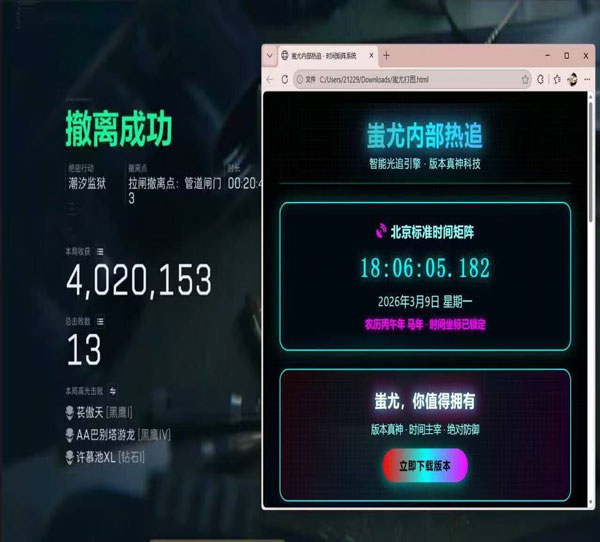三角洲辅助科技物透透视自瞄效果